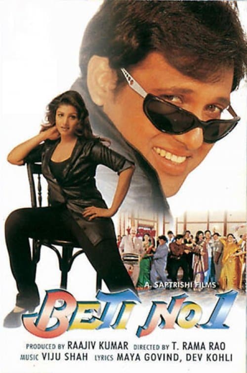 Similar title Beti No. 1