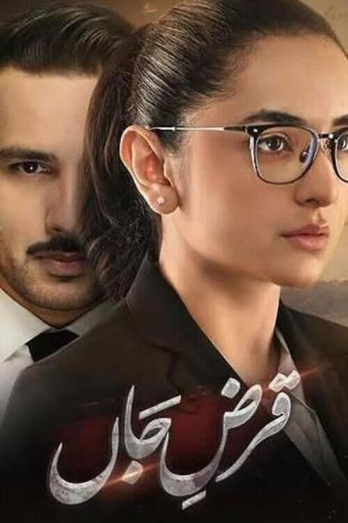 Poster for Qarz-E-Jaan