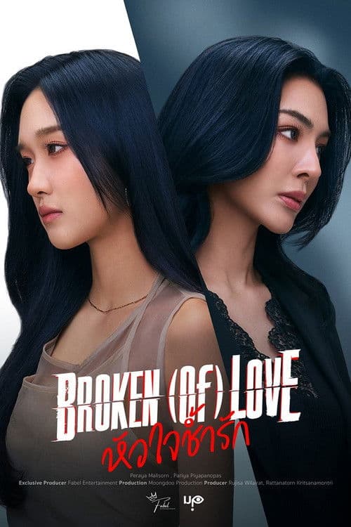 Poster for Broken of Love