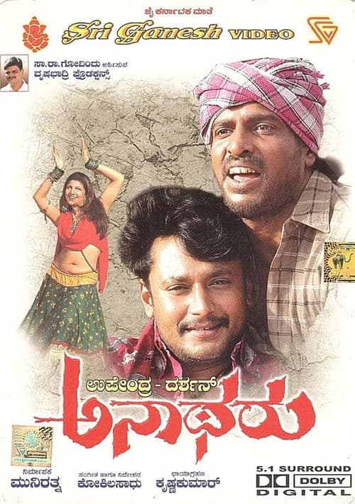 Poster for Anatharu