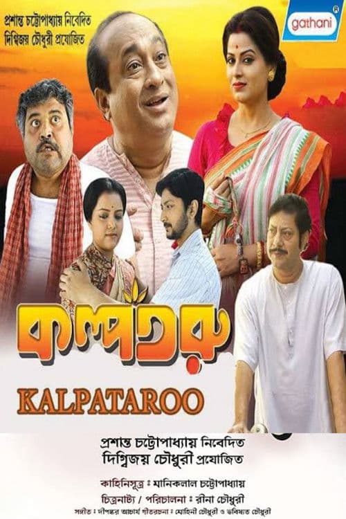 Poster for Kalpataroo