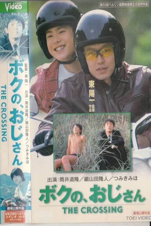 Poster for The Crossing