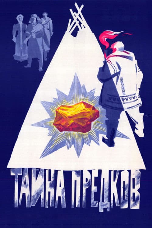 Poster for The Secret of the Ancestors