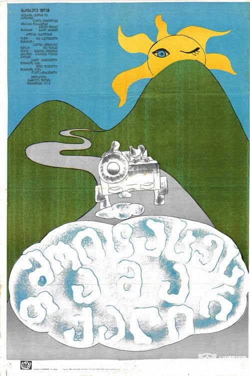 Poster for Tamar Was Kidnapped