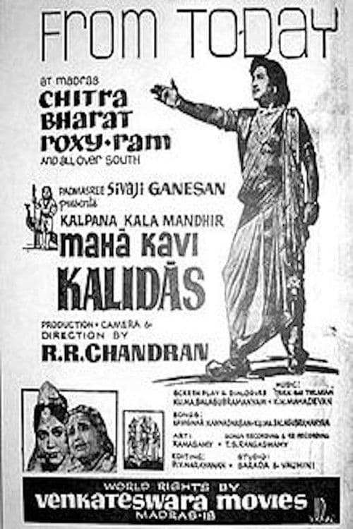 Poster for Mahakavi Kalidas
