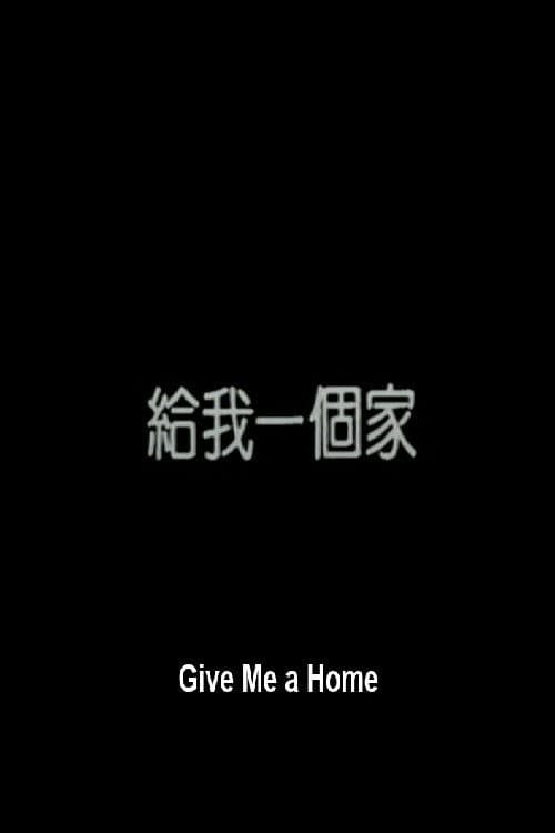 Poster for Give Me a Home