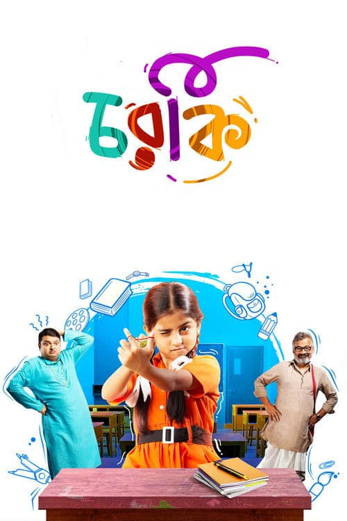 Poster for Charki