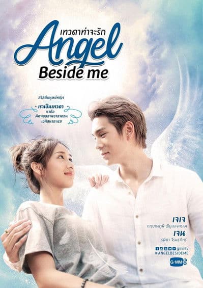 Poster for Angel Beside Me