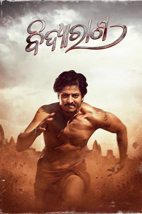 Poster for Bidyarana