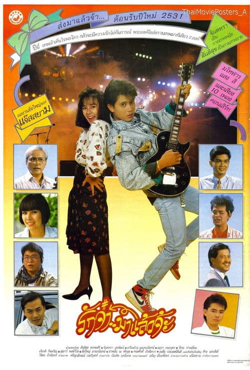 Poster for With Love