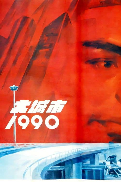 Poster for Big City 1990