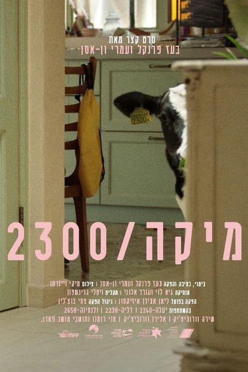 Poster for Mika 2300