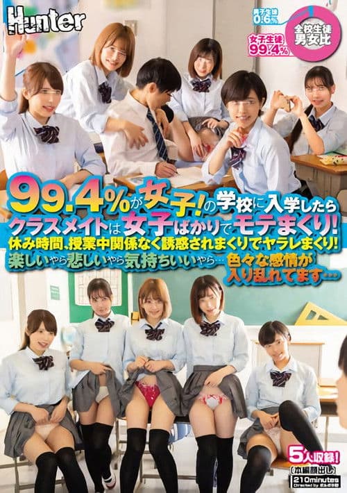 Poster for 99.4% Are Girls! When I Entered School, My Classmates Are All Girls And I'm Popular! Break Time, No Matter During Class, I'm Tempted And I'm Going To Have A Good Time! Have Fun…