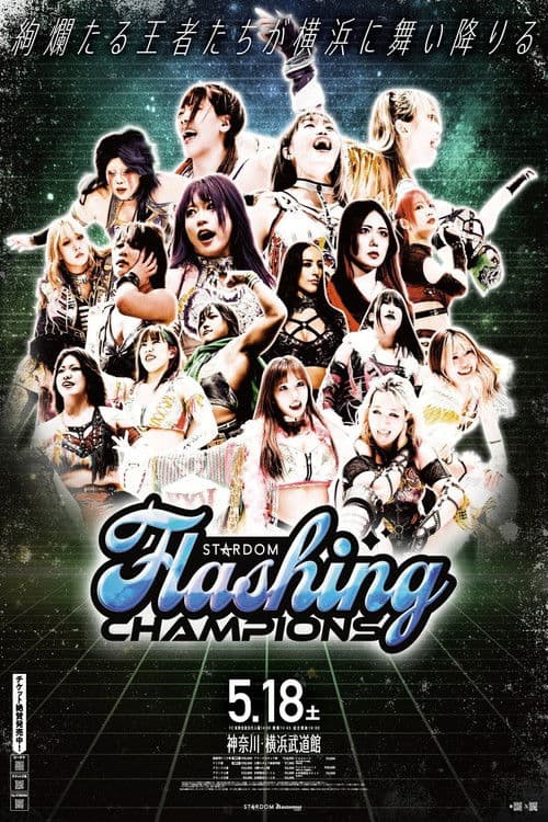 Poster for Stardom Flashing Champions 2024