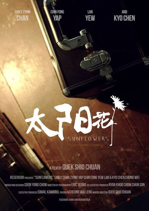 Poster for Sunflowers