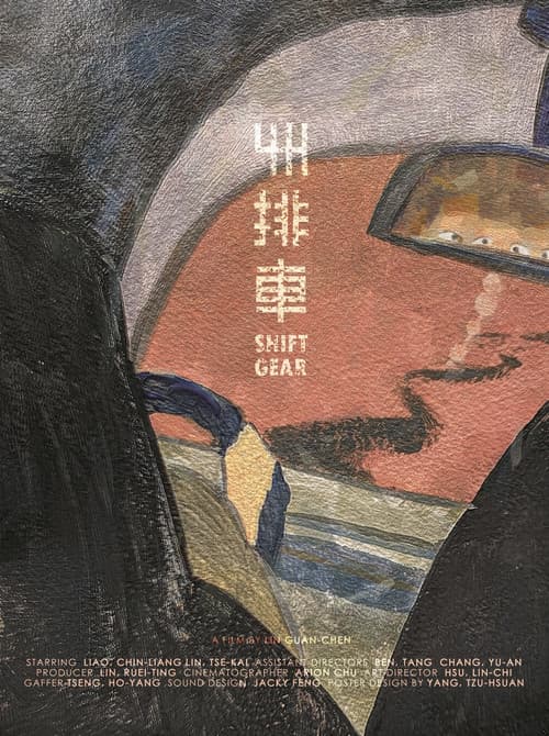 Poster for Shift Gear