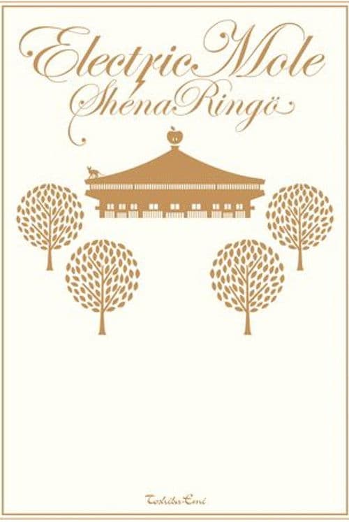 Poster for Sheena Ringo: Electric Mole