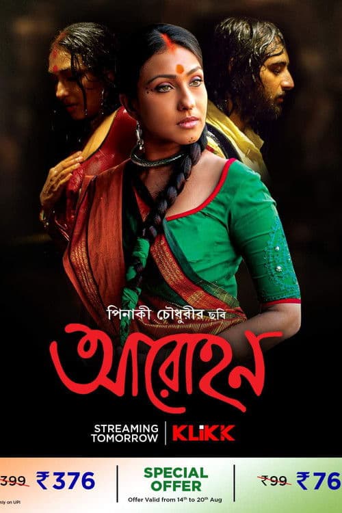 Poster for Aarohan