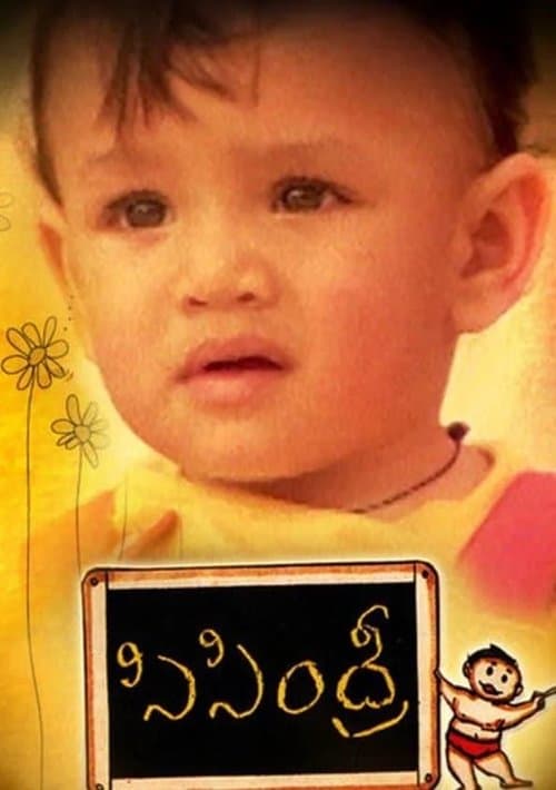 Poster for Sisindri