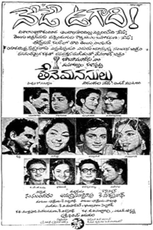 Poster for Tene Manasulu