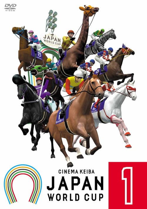 Poster for Cinema Keiba Japan World Cup 1