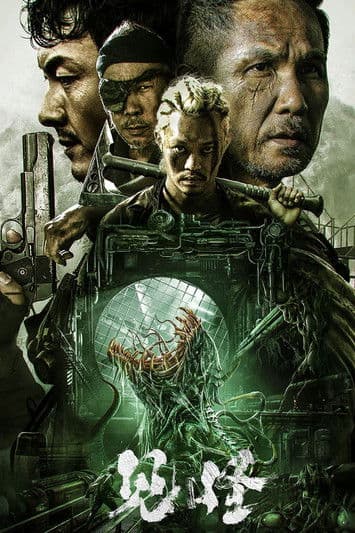 Poster for Detrimental