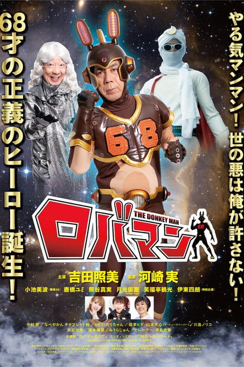 Poster for The Donkey Man