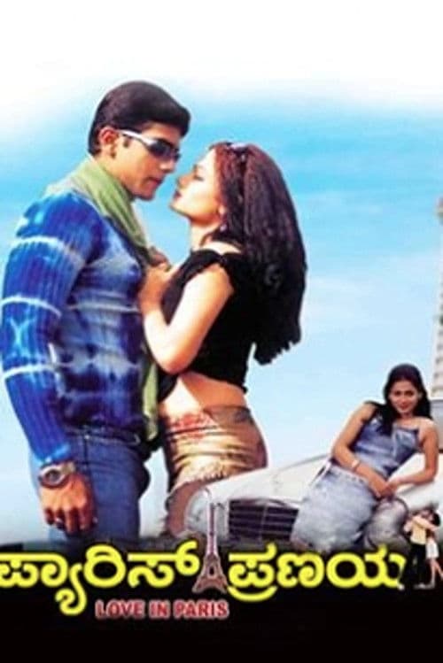 Poster for Paris Pranaya
