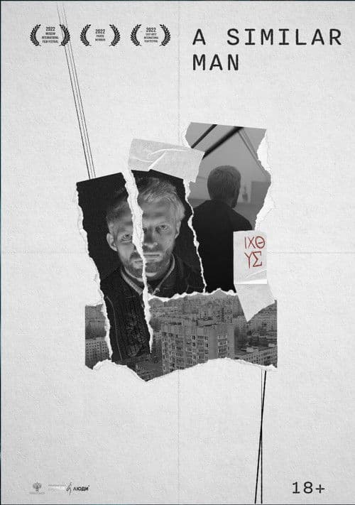 Poster for A Similar Man