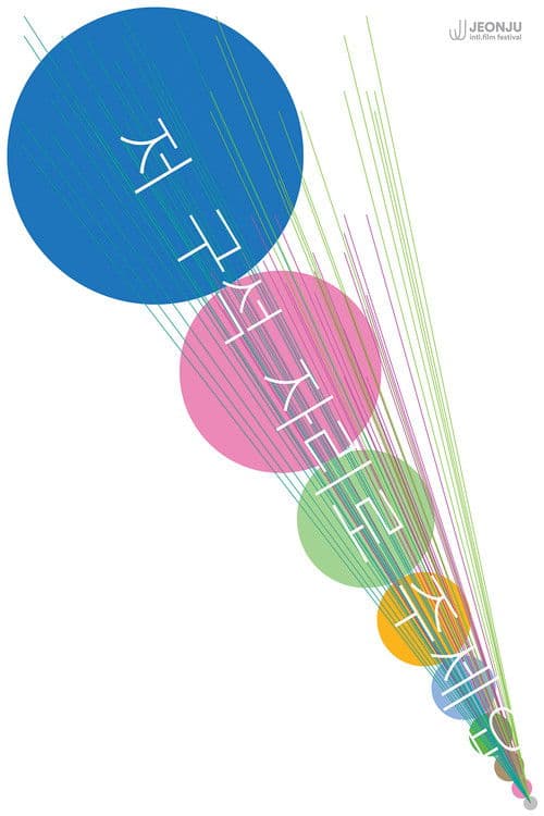 Poster for I’d like that corner seat over there