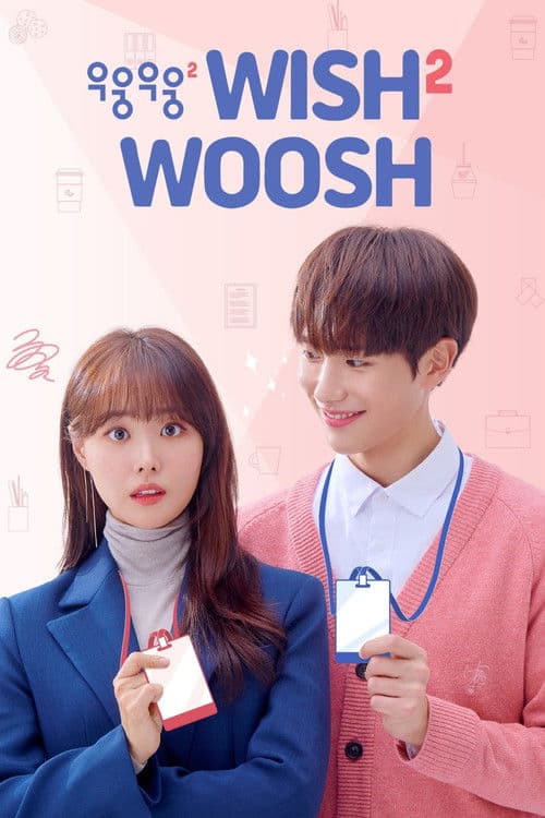 Poster for Wish Woosh