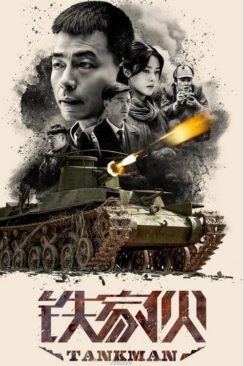 Poster for Tank Man
