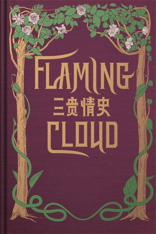 Poster for Flaming Cloud