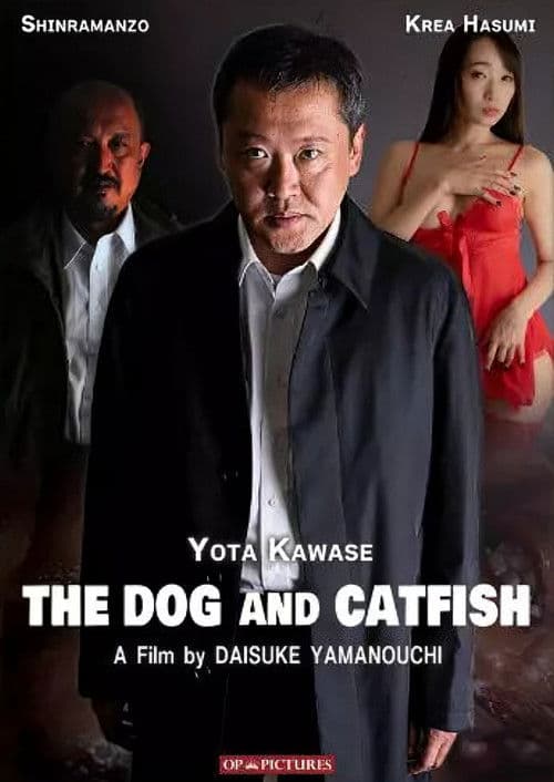 Poster for The Dog and Catfish