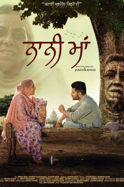 Poster for Nani Maa