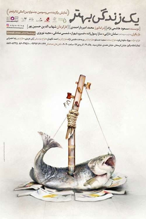 Poster for A Better Life