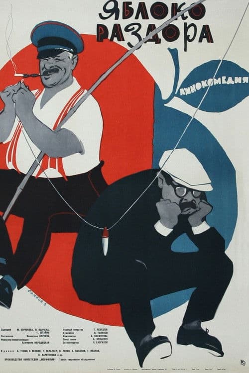 Poster for Bone of Contention