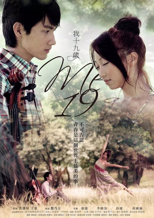 Poster for Me, 19