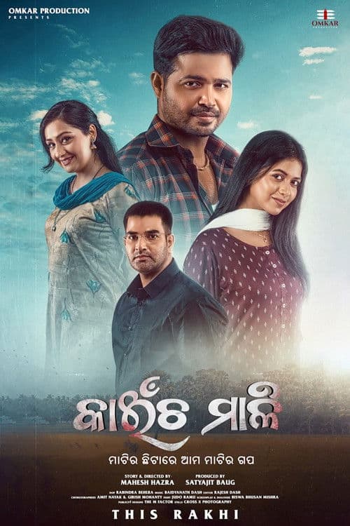 Poster for Kaaincha Maali