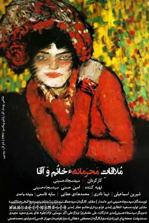 Poster for Secret Meeting of Ladies and Gentlemen