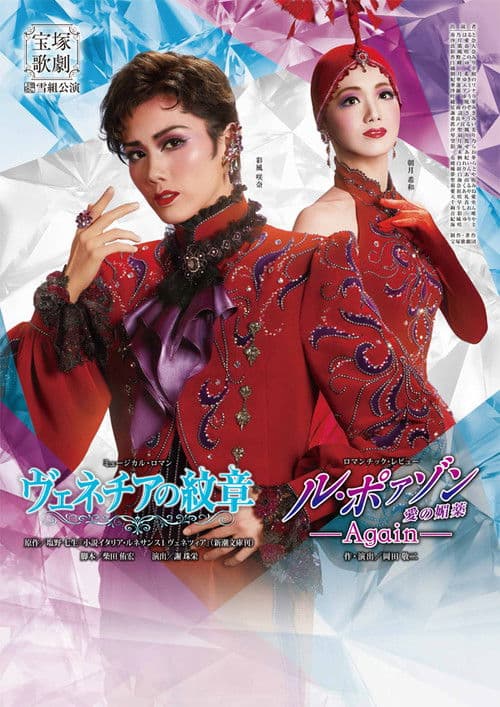 Similar title Le Poison