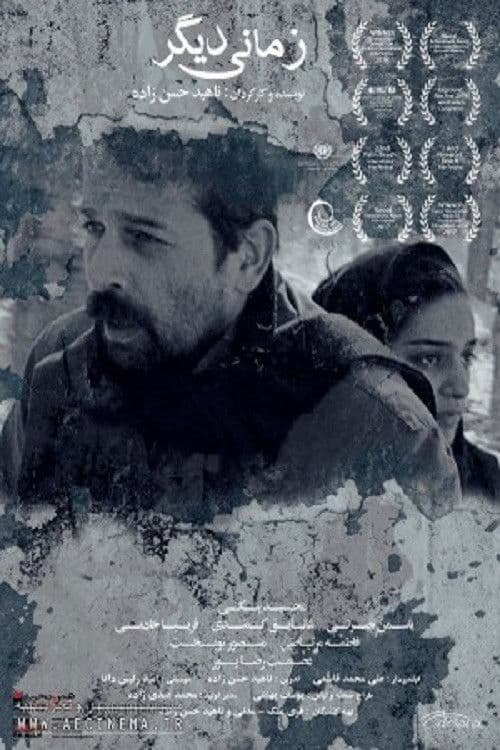 Poster for Another Time