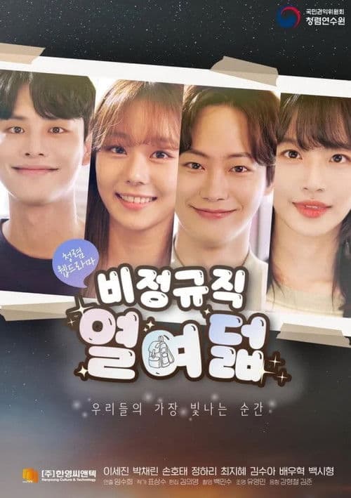 Poster for Dalgona 2