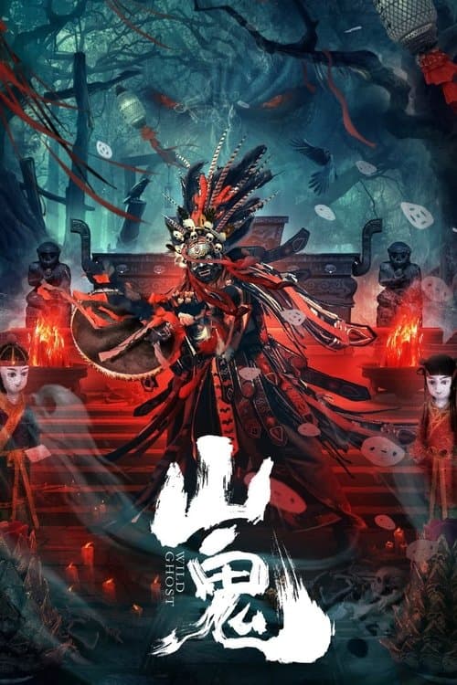 Poster for Wild Ghost