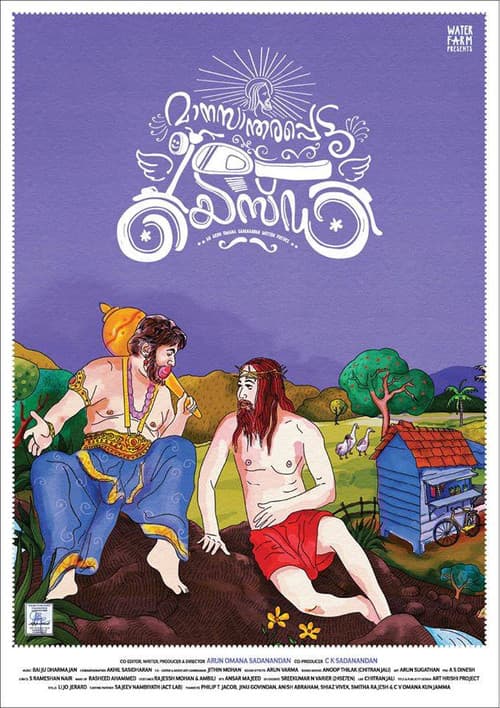 Poster for Maanasaandarapetta Yezdi