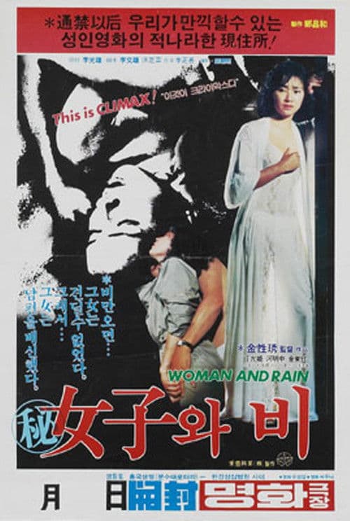Poster for Woman and Rain