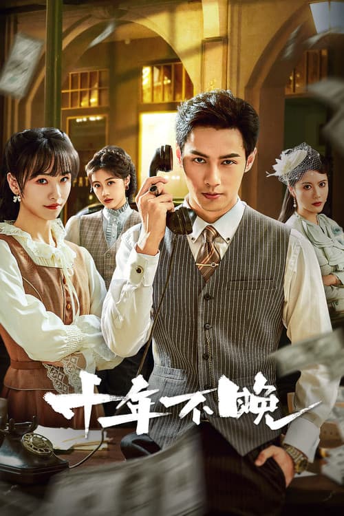 Poster for Revenge Waits in the Shadows