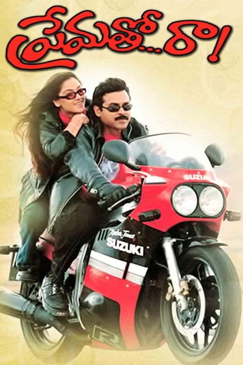 Poster for Premato Raa