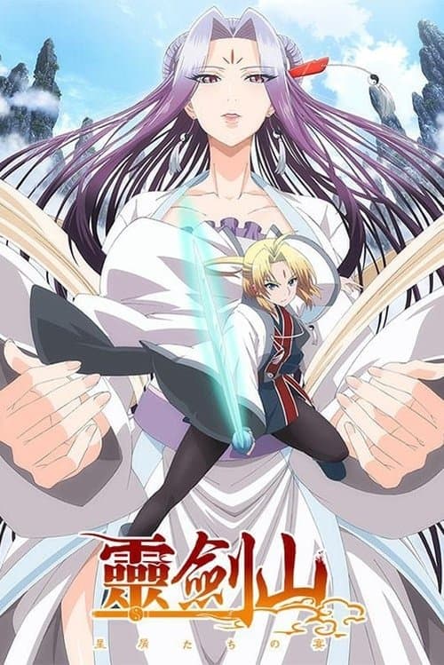 Poster for Spirit Blade Mountain