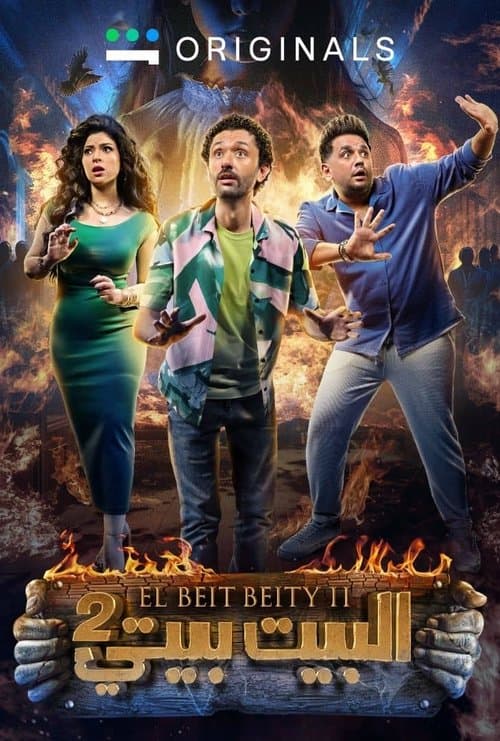 Poster for Home is My Home